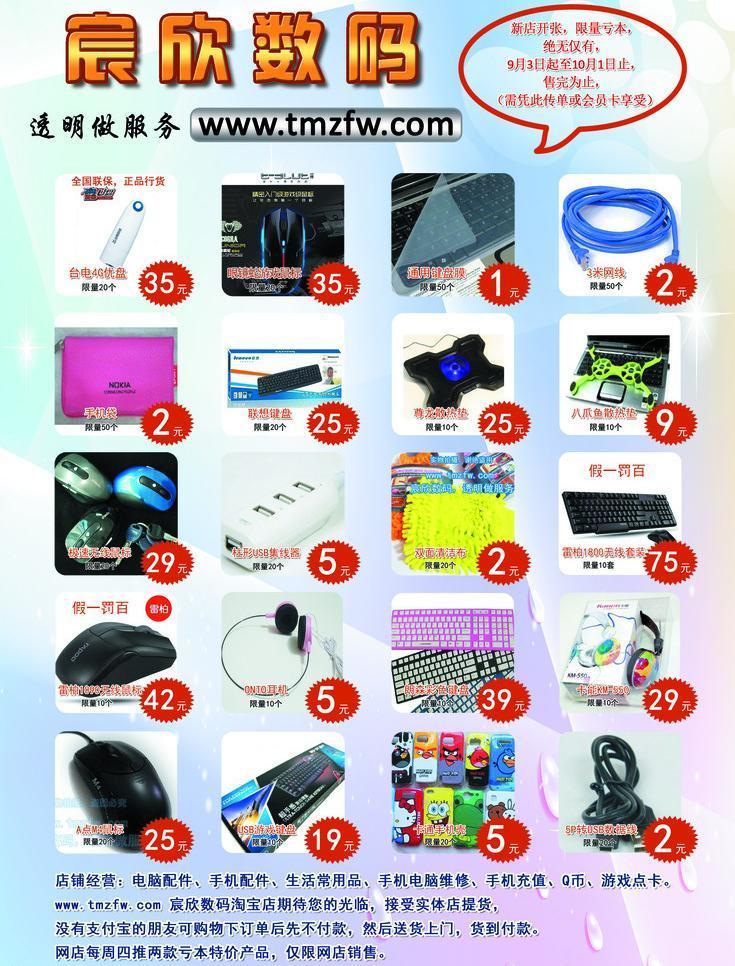 數(shù)碼單頁(yè)圖片在數(shù)碼產(chǎn)品營(yíng)銷中的應(yīng)用與價(jià)值